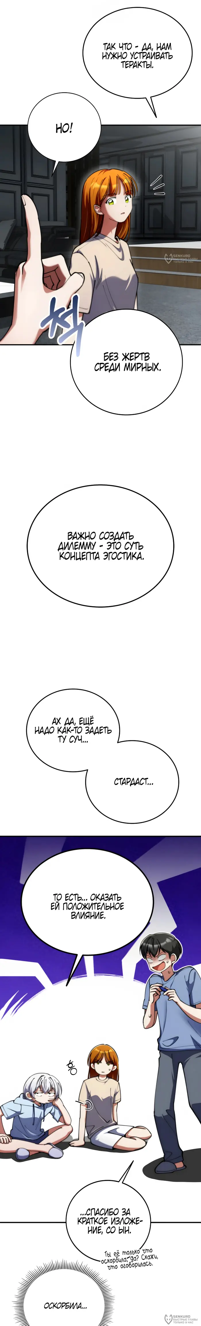 Страница 16