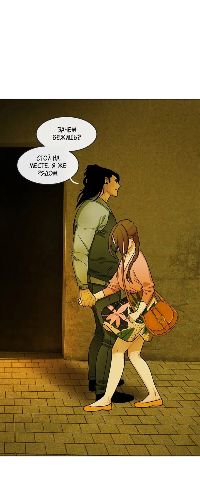 Страница 11