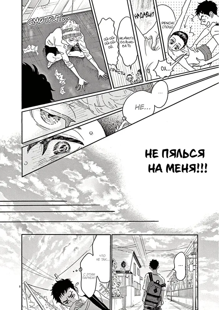 Страница 11