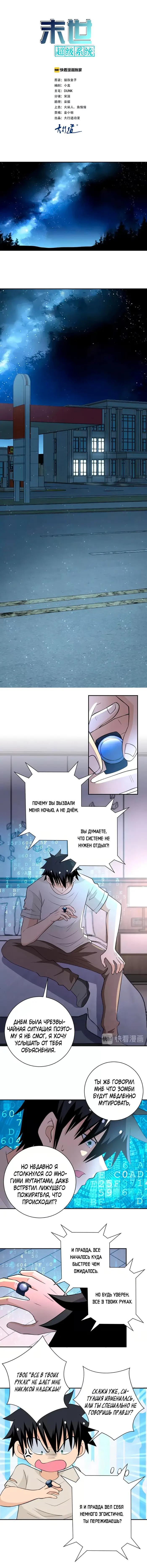 Страница 2