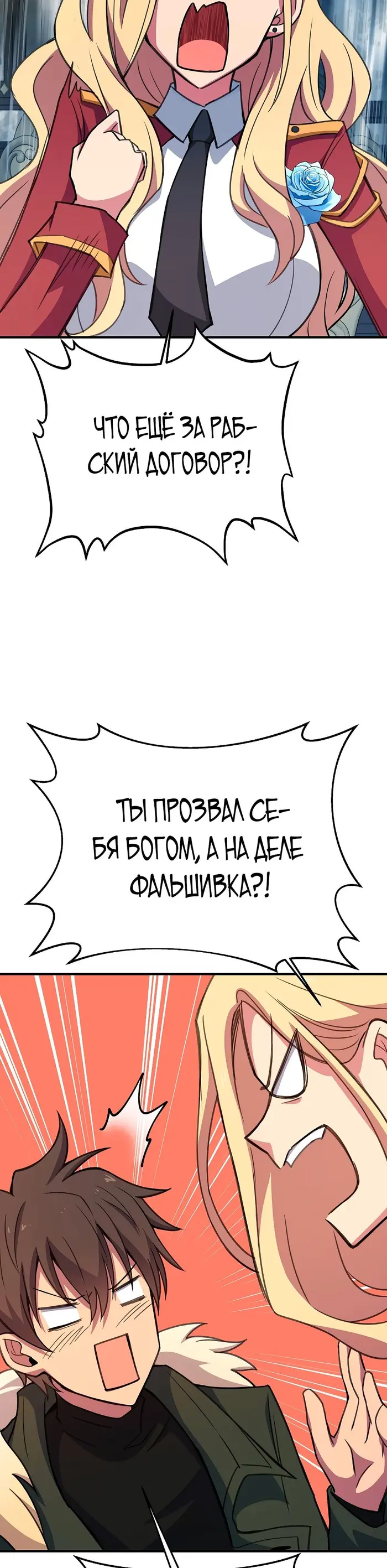 Страница 54