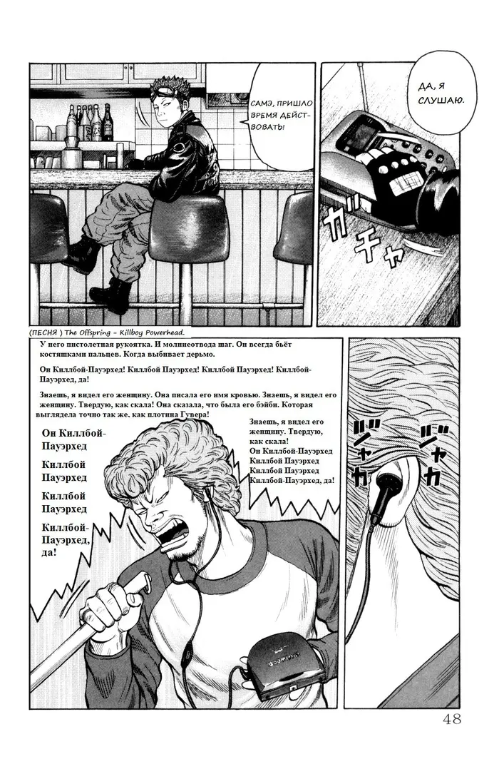 Страница 48