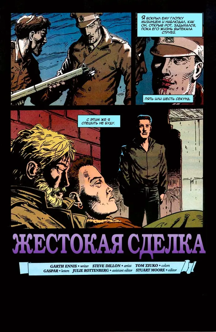 Страница 6
