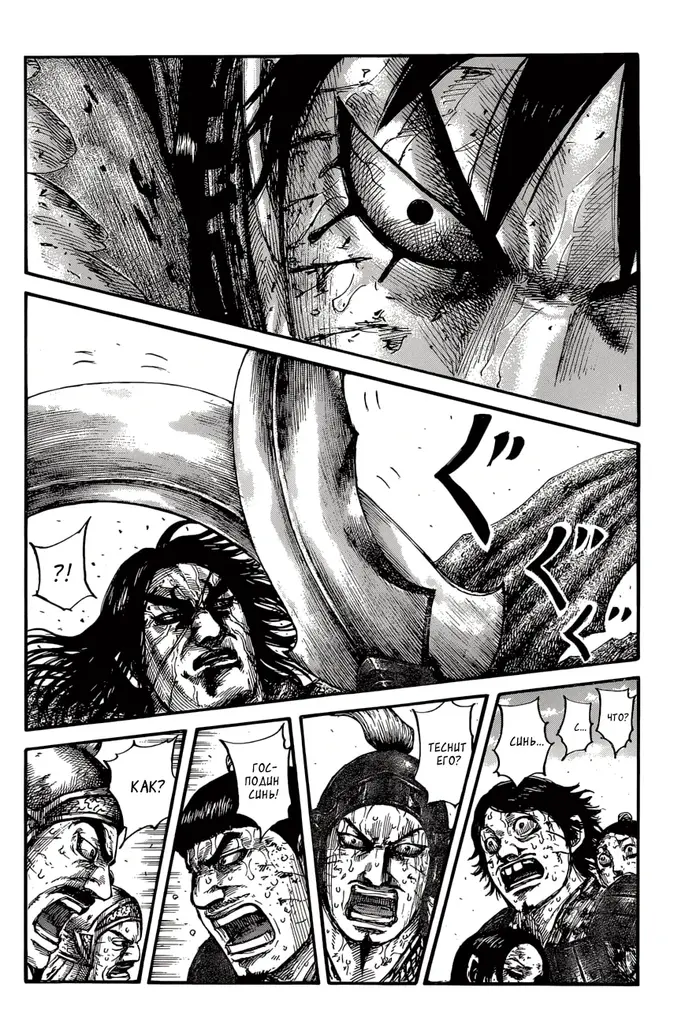 Страница 12