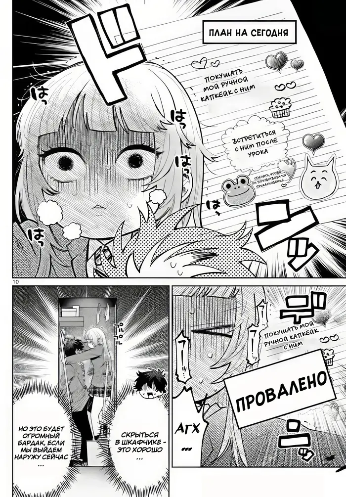Страница 10