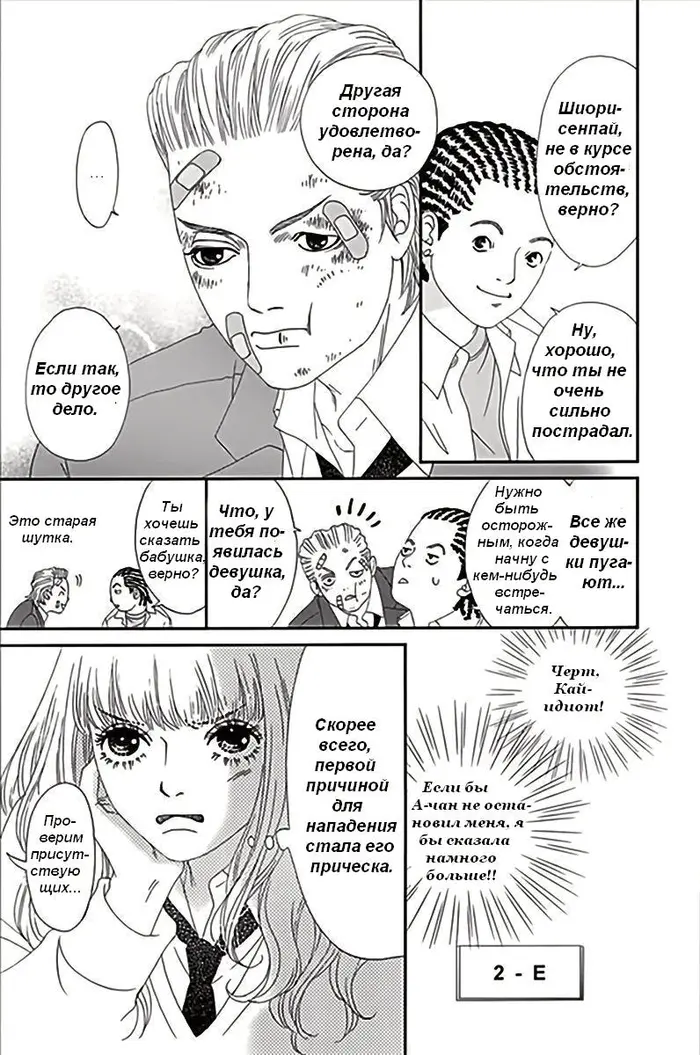 Страница 14