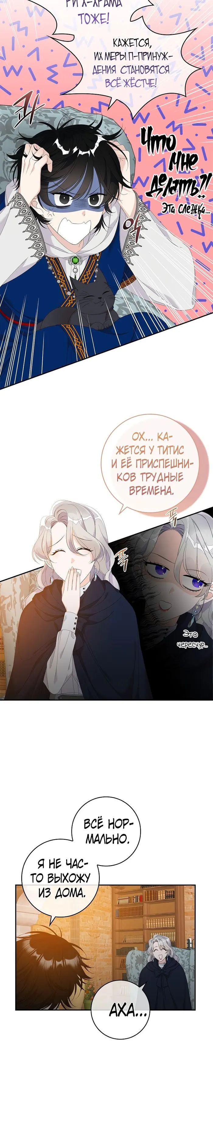 Страница 23
