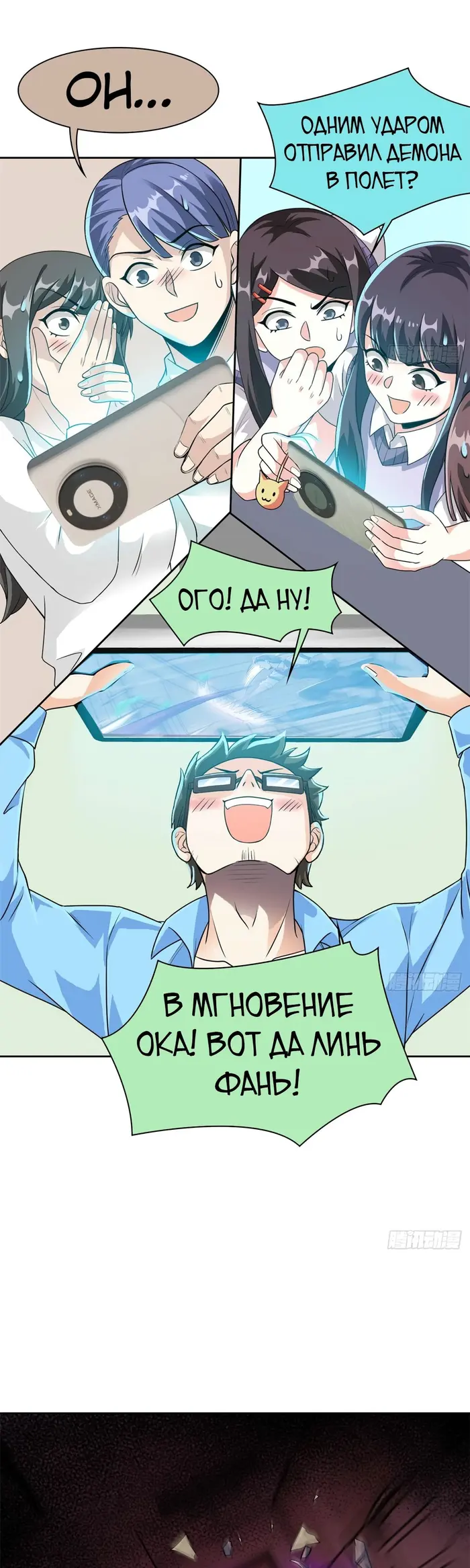 Страница 18