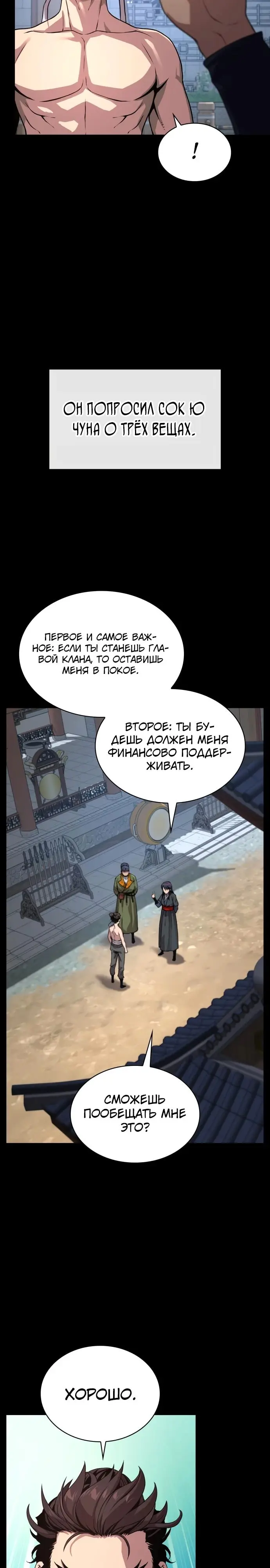 Страница 32