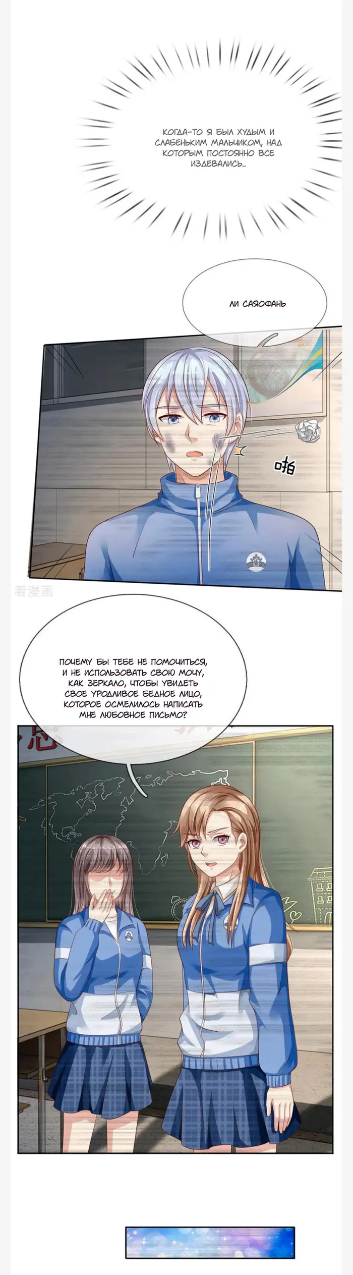 Страница 3