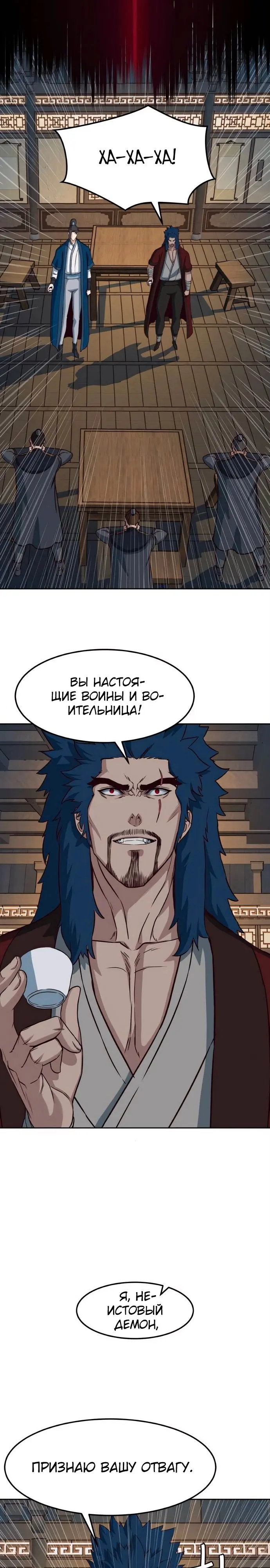 Страница 21