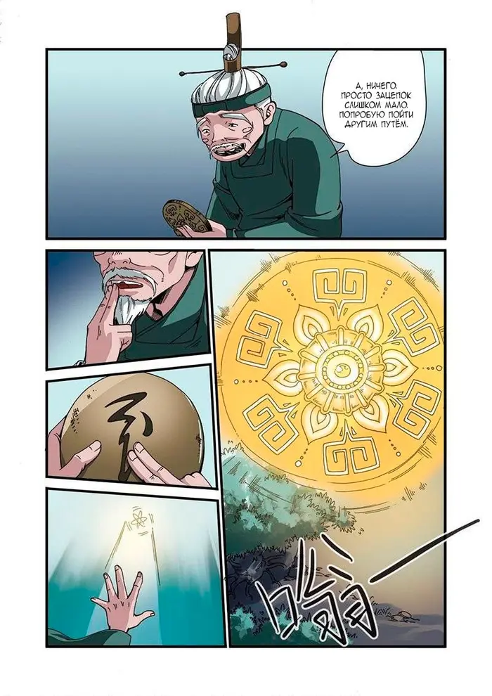 Страница 3
