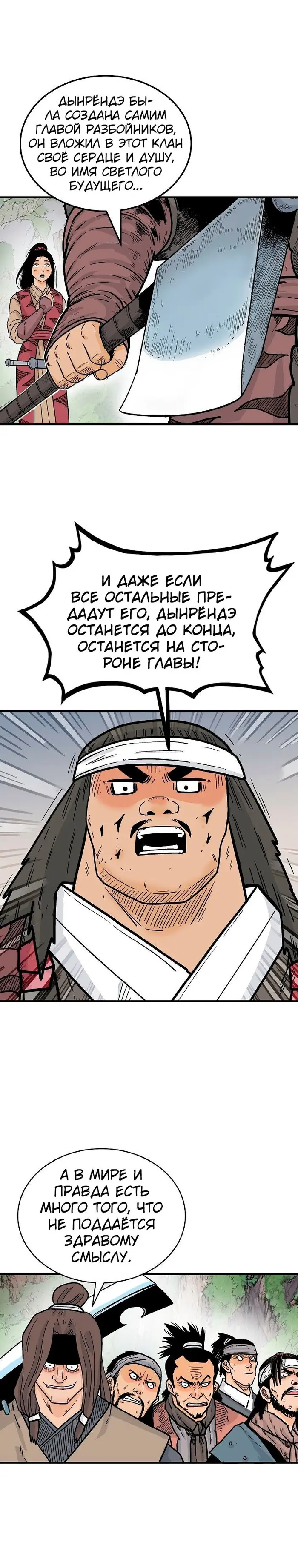 Страница 21