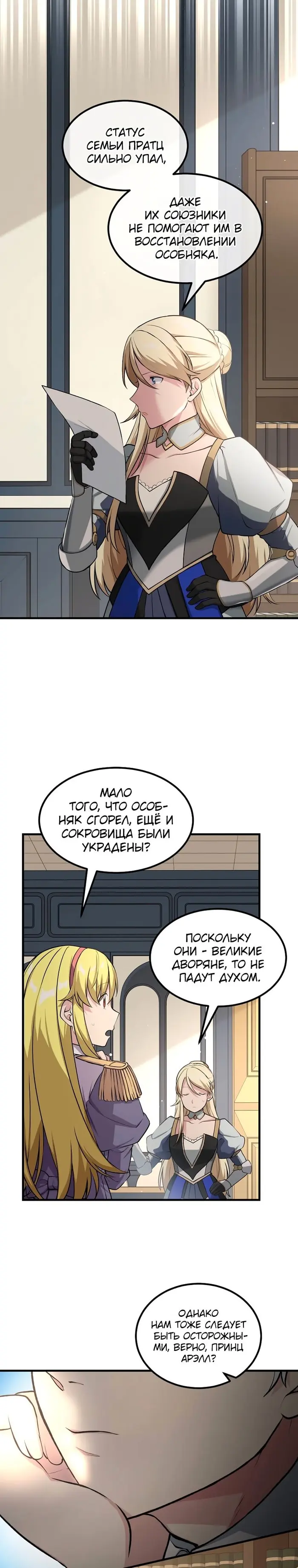 Страница 25