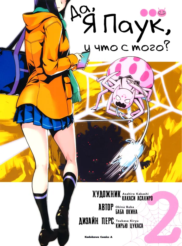 Страница 2