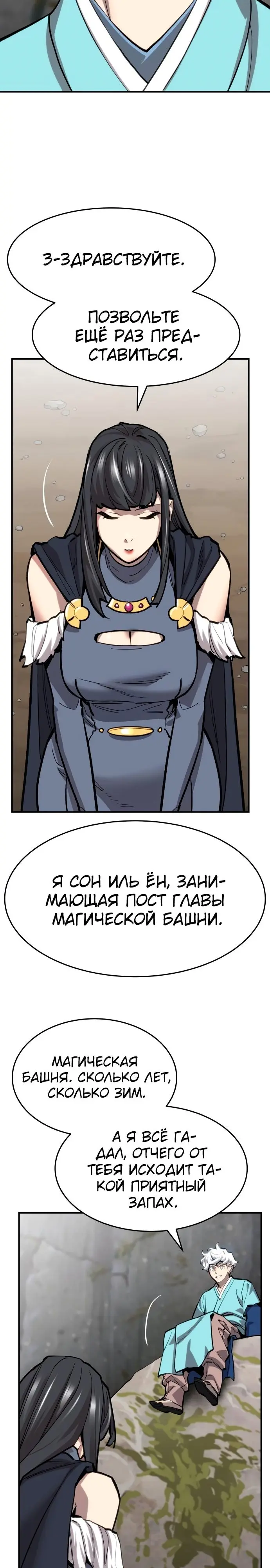 Страница 38