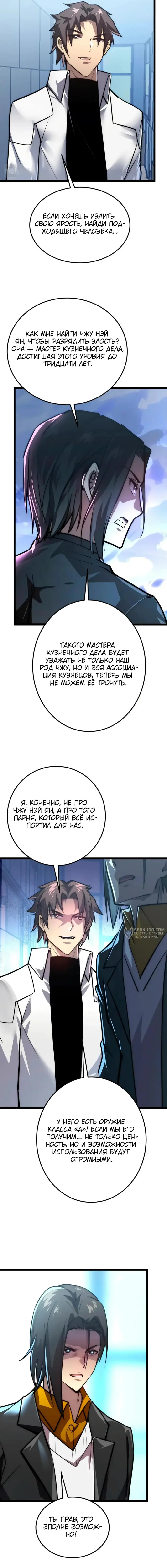 Страница 10