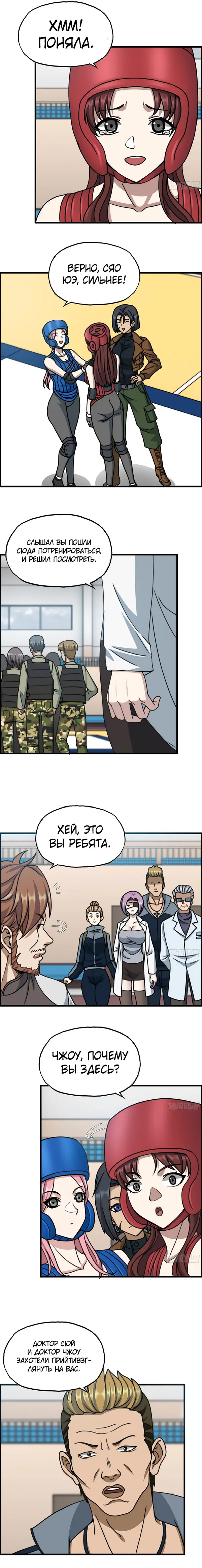 Страница 5
