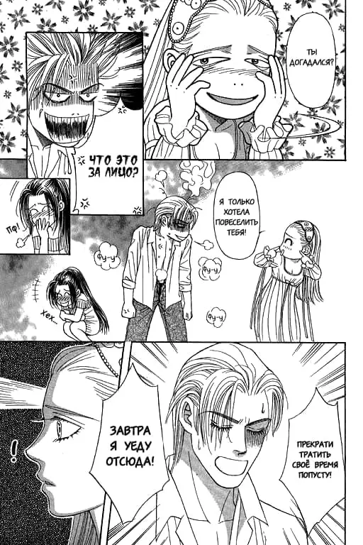 Страница 17