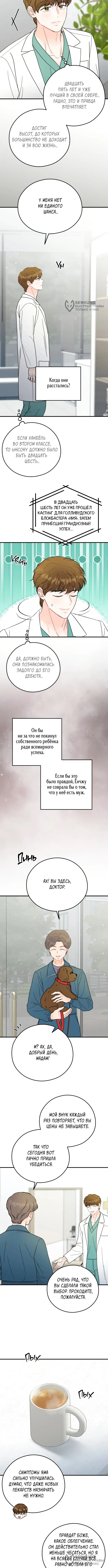 Страница 8