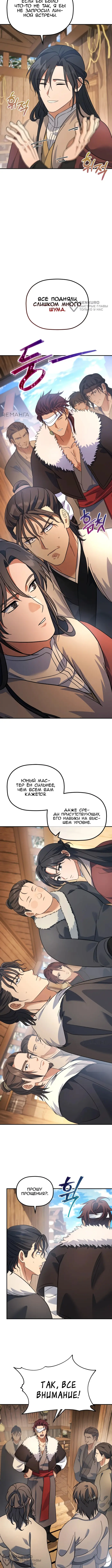 Страница 8