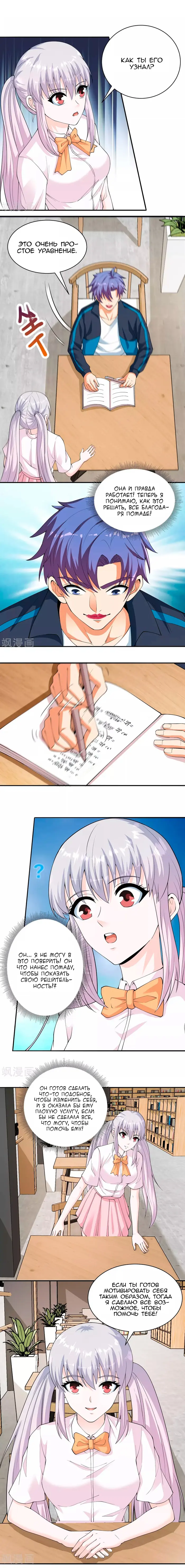 Страница 2
