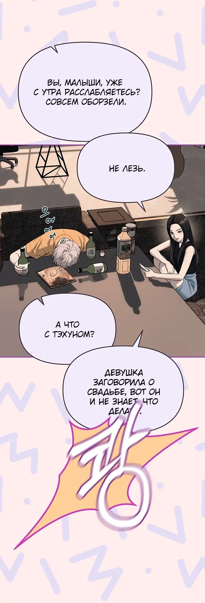 Страница 40
