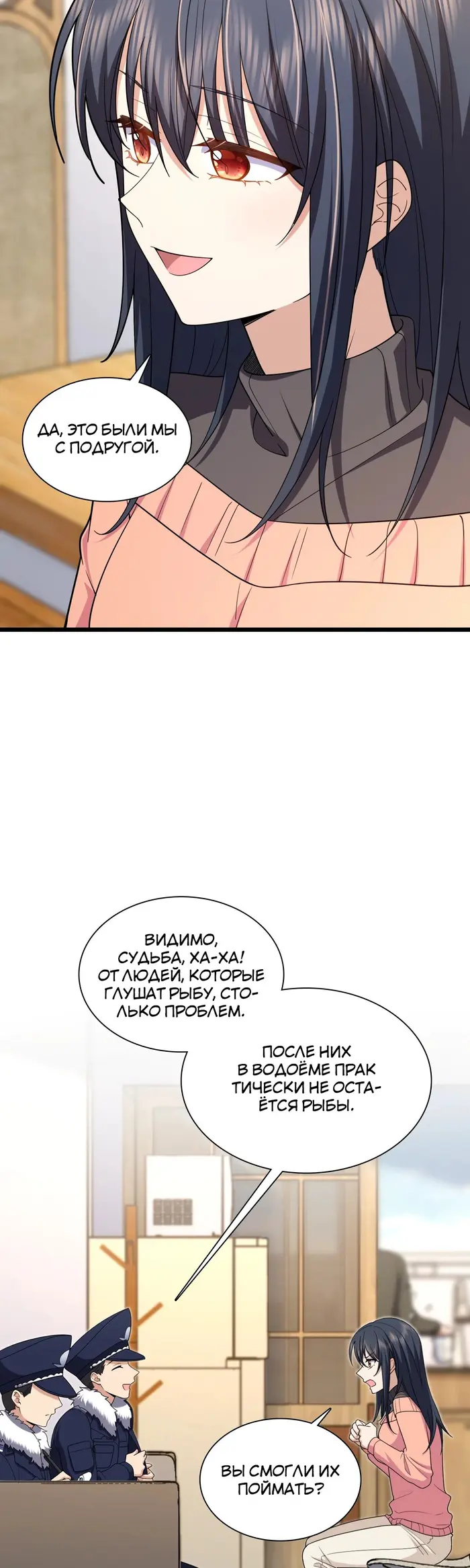 Страница 7