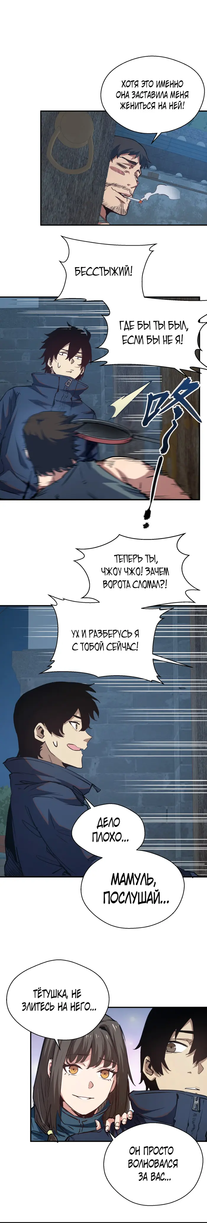 Страница 11