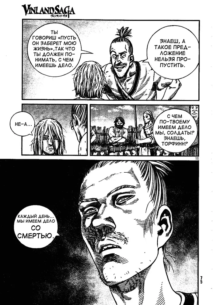 Страница 11