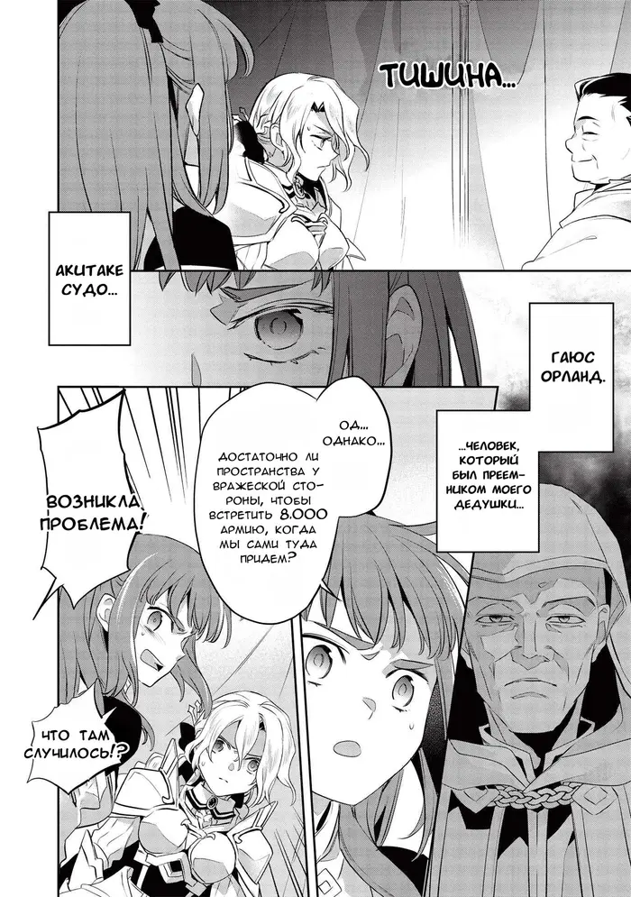 Страница 15