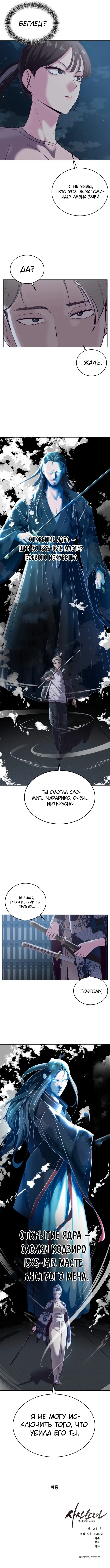 Страница 12