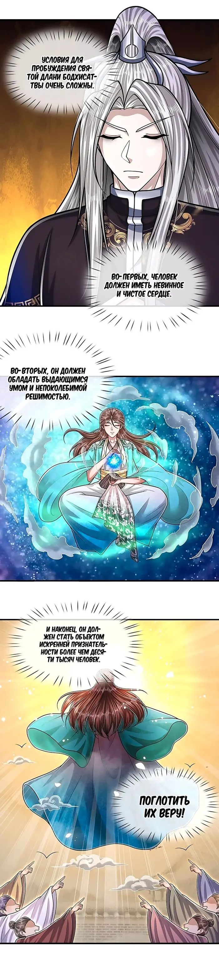 Страница 14