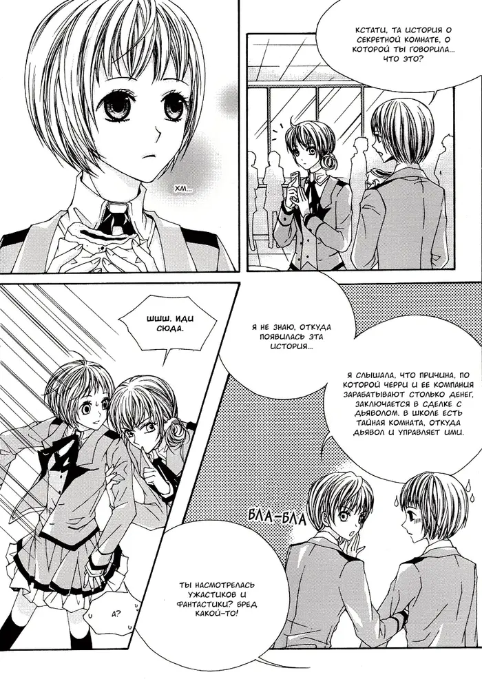 Страница 16