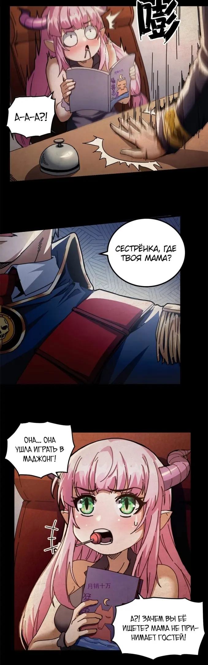 Страница 4