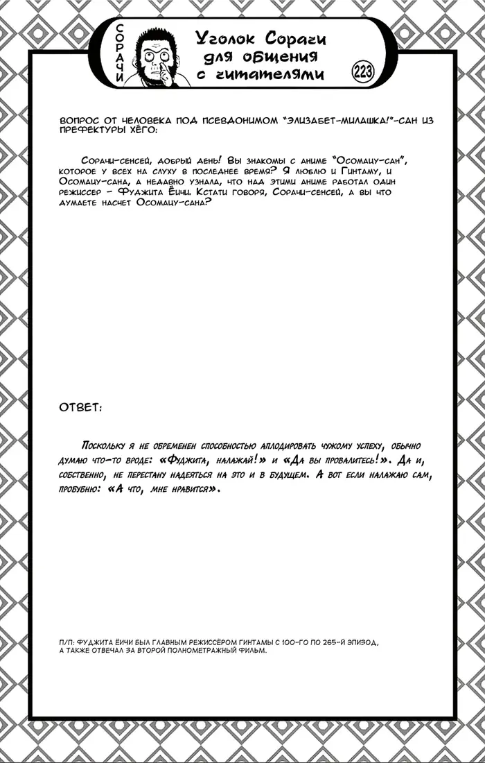 Страница 35