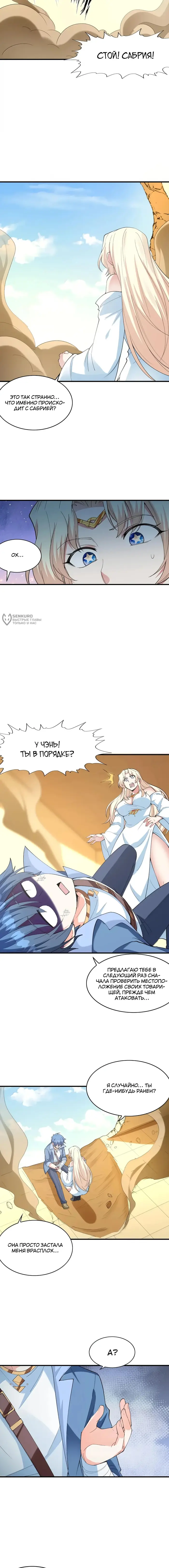 Страница 3