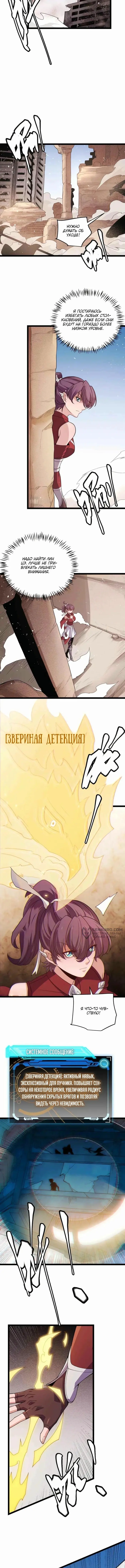 Страница 6
