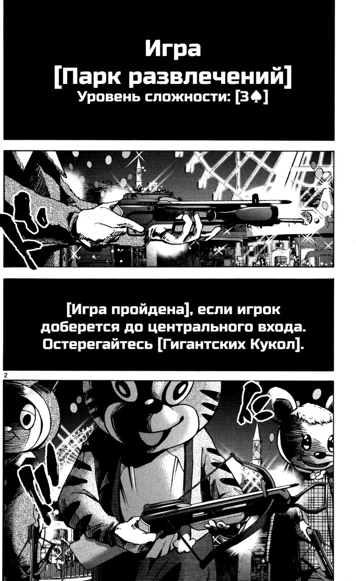 Страница 2