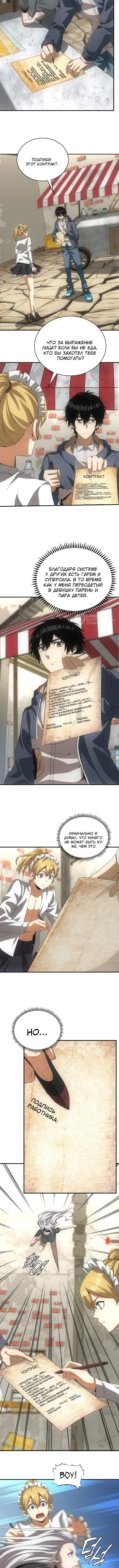 Страница 3