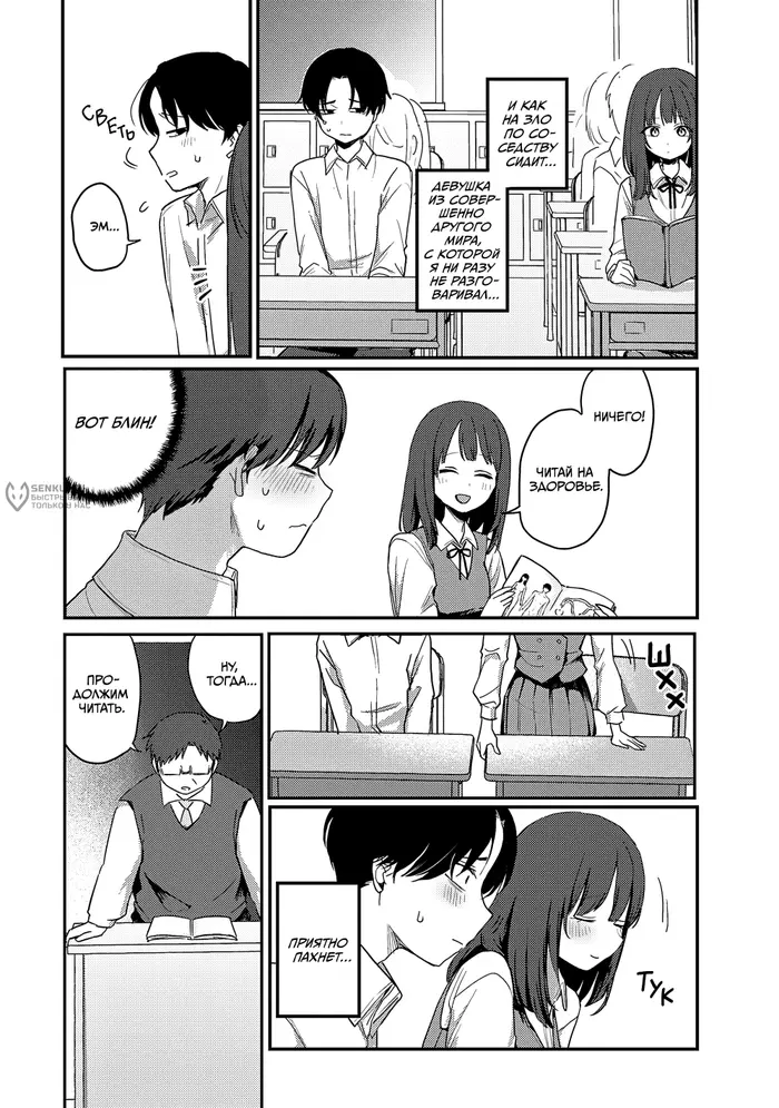 Страница 7