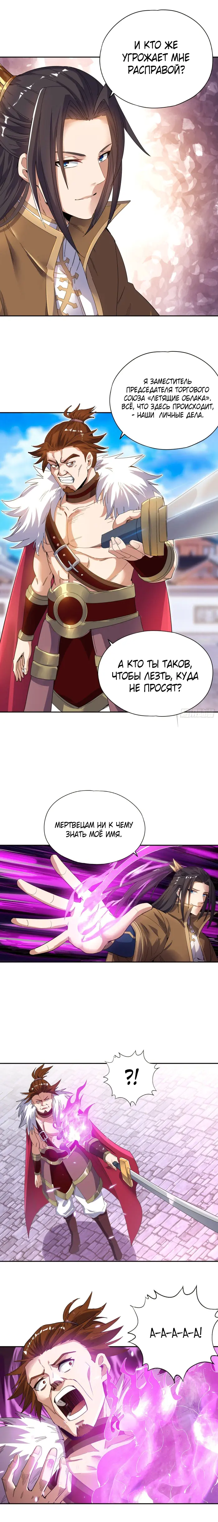 Страница 5