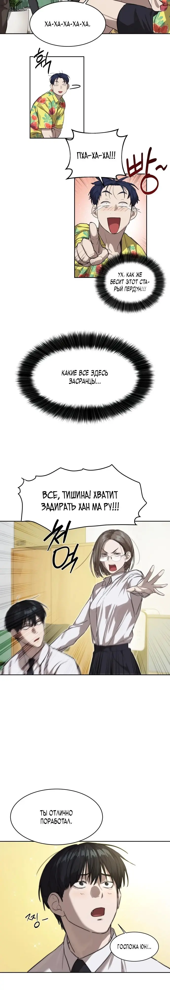 Страница 11