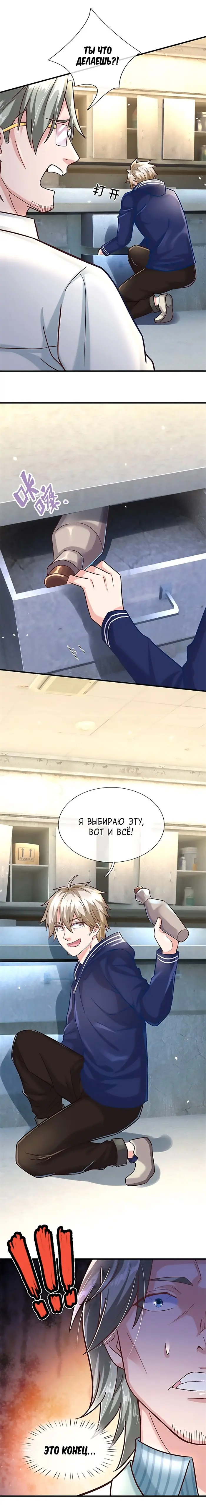 Страница 8