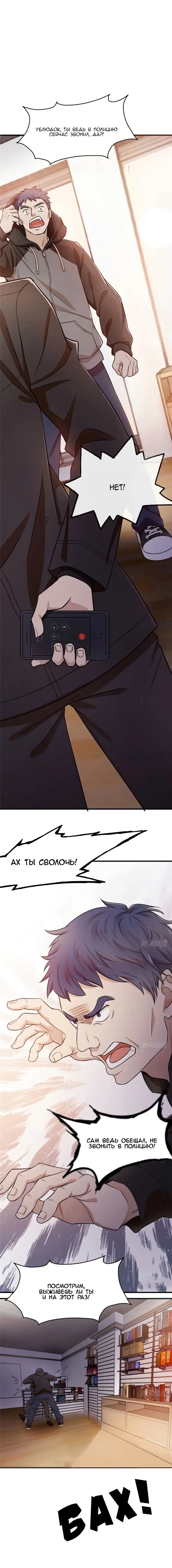 Страница 6