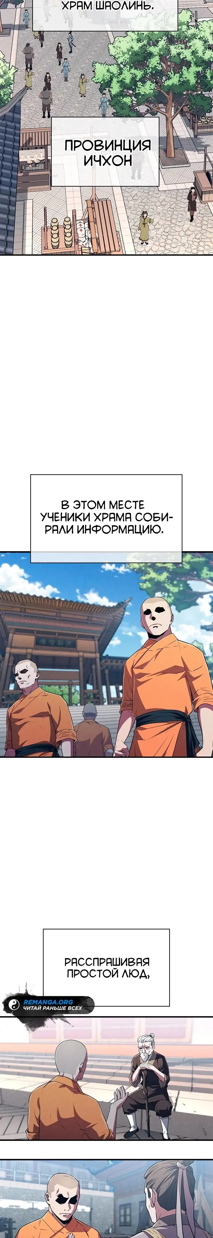 Страница 34