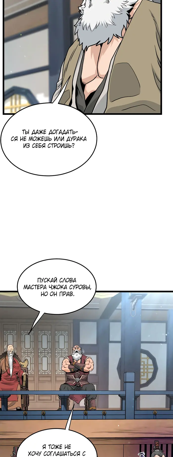 Страница 52