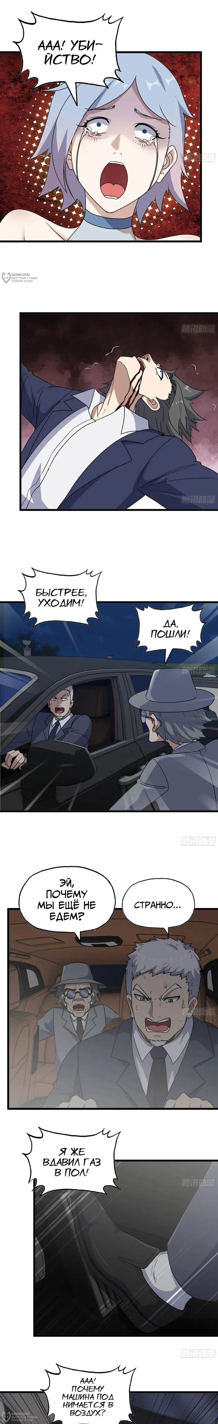 Страница 4