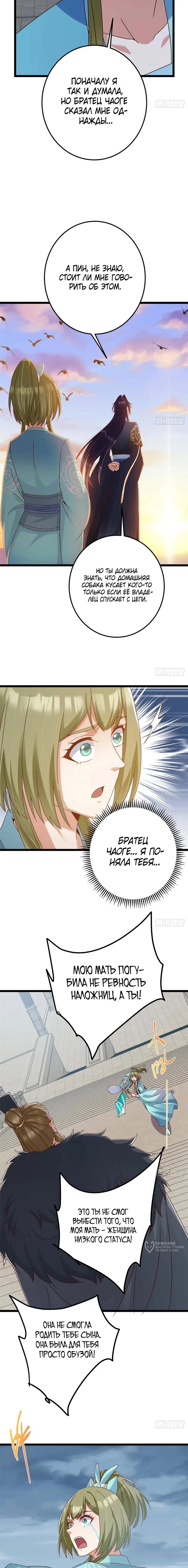 Страница 9