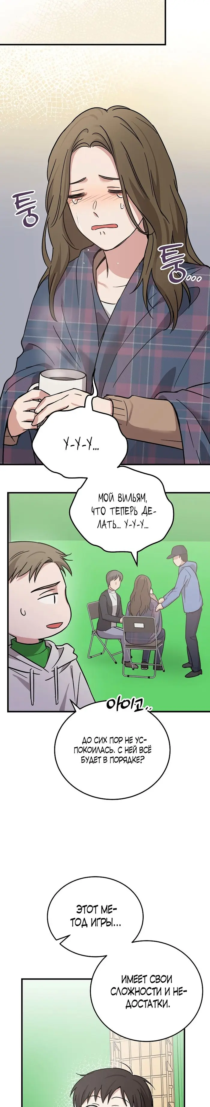 Страница 21